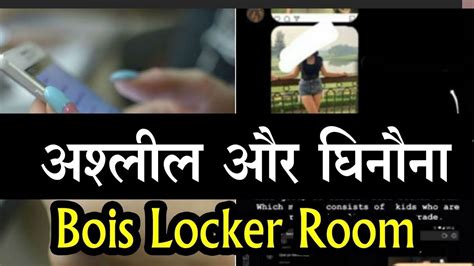 indian teen nud|Bois Locker Room: Indian teens lewd Instagram group causes。